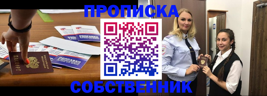 временная регистрация адрес в Вихоревке