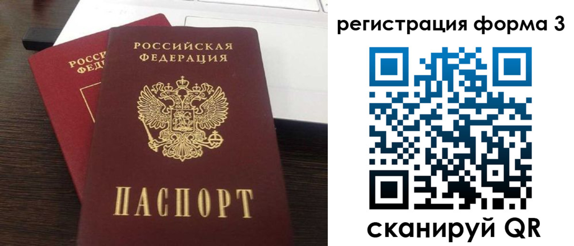 временная регистрация надежно в Вихоревке
