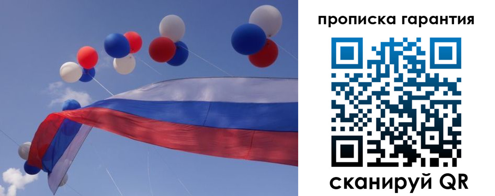 прописка законно в Вихоревке