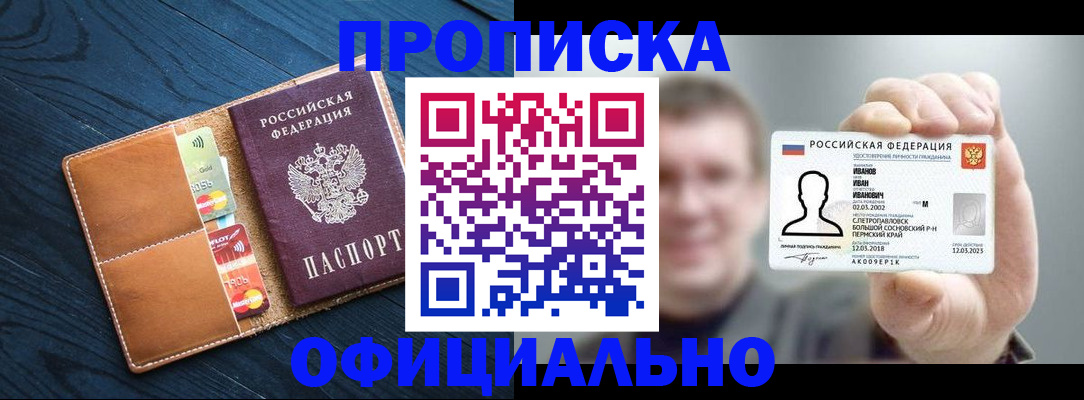 временная регистрация собственник в Вихоревке