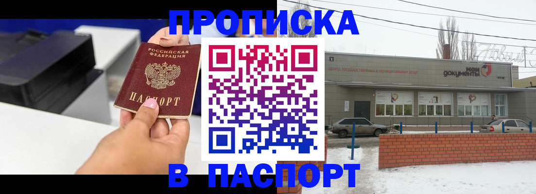 прописка паспорт в Вихоревке