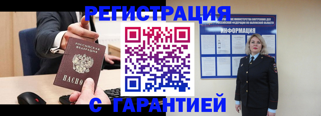 временная регистрация в Вихоревке
